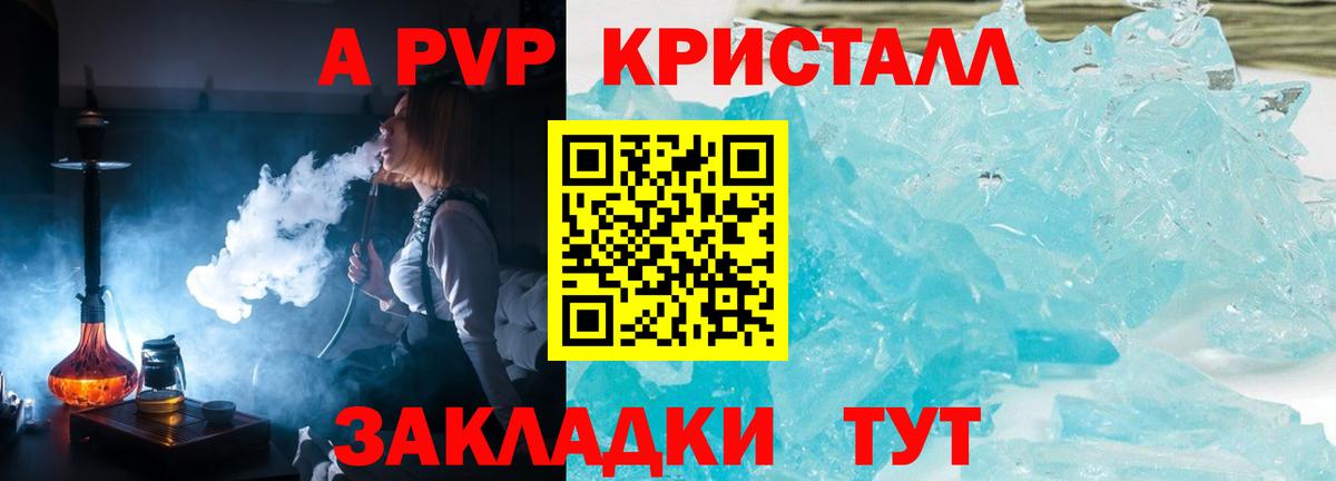 Alpha-PVP СК КРИС Усть-Кут