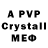 Alpha PVP мука Polina Berg