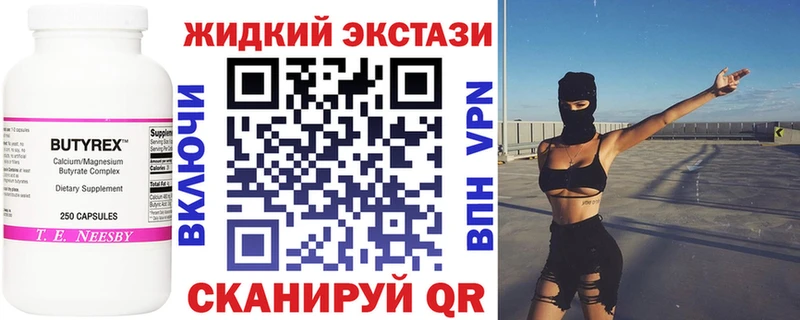 Бутират бутик  магазин продажи наркотиков  Усть-Кут 