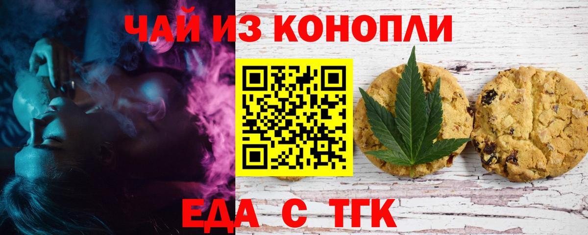 Canna-Cookies конопля  Вход с VPN  Усть-Кут 