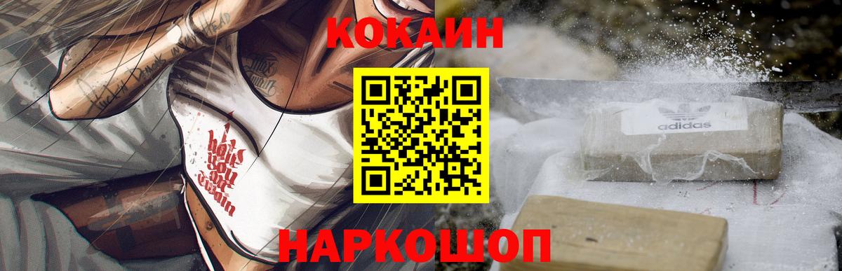 где найти   Вход с VPN  Кокаин  Усть-Кут  КОКАИН Перу 