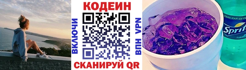 Codein Purple Drank  гидра   Усть-Кут 