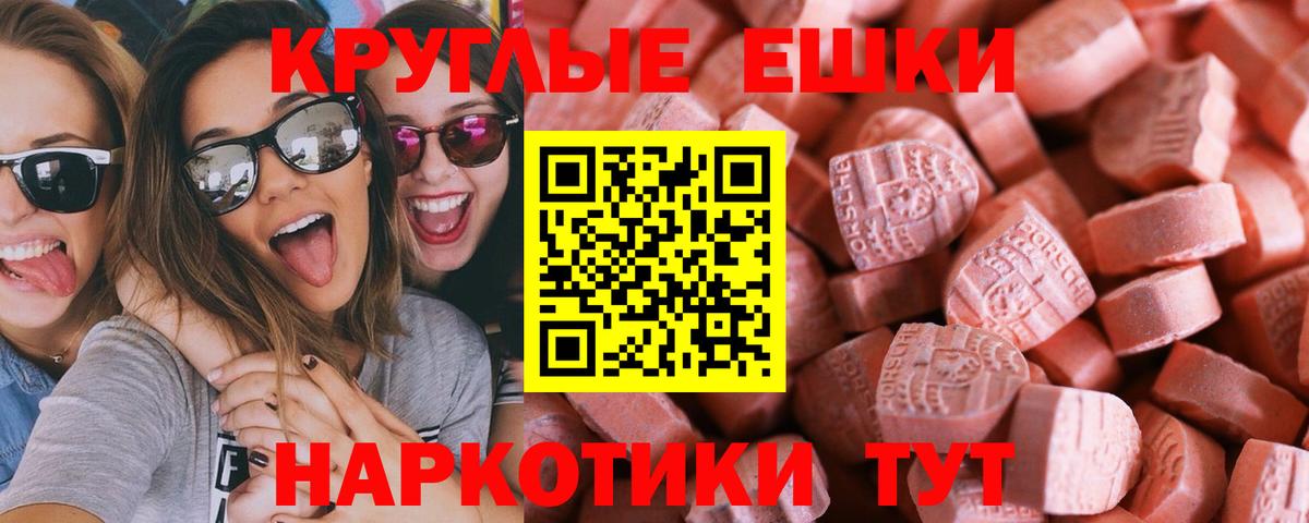 Усть-Кут  ЭКСТАЗИ ешки  Вход с VPN  ЭКСТАЗИ бентли 