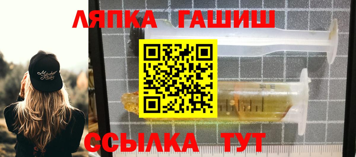 ГАШИШ хэш Усть-Кут