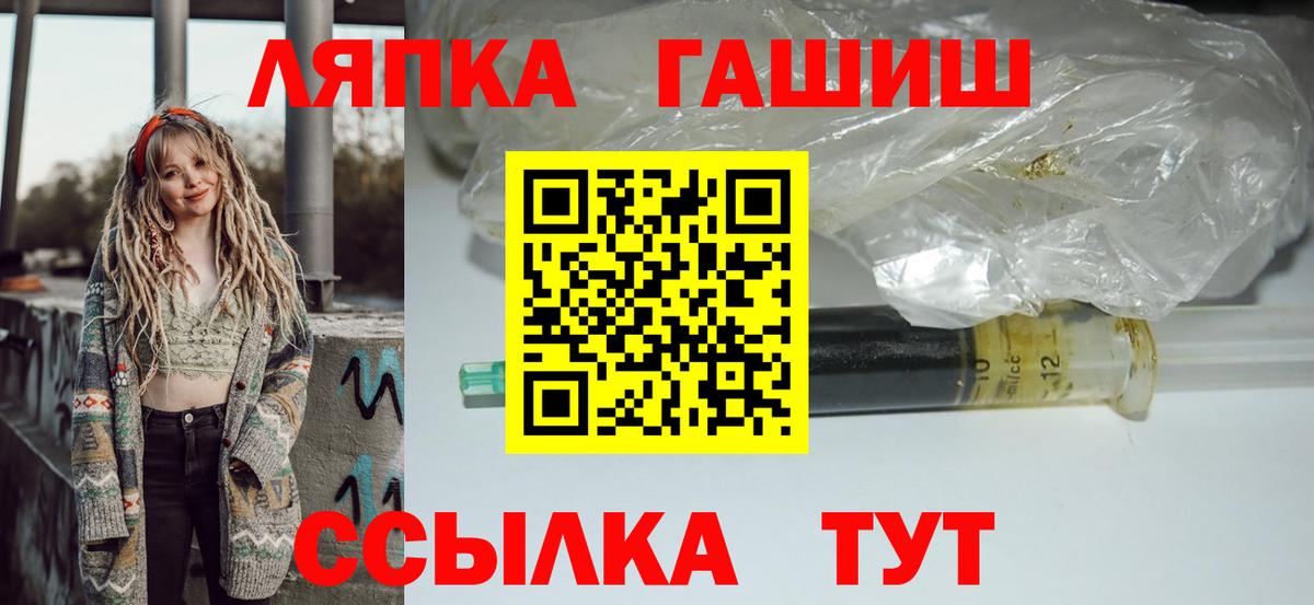 ГАШИШ хэш  Гашиш гарик  Вход с VPN  Усть-Кут 