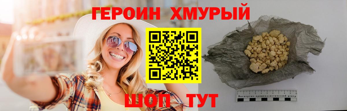 Усть-Кут  ГЕРОИН VHQ  Вход с VPN 