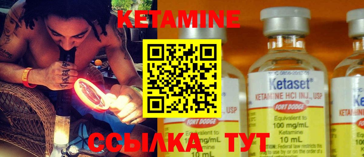 КЕТАМИН ketamine  Вход с VPN  Кетамин VHQ  Усть-Кут 