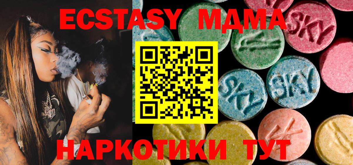 MDMA VHQ Усть-Кут