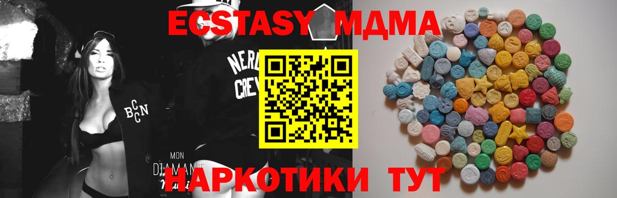 MDMA кристаллы  МДМА  Вход с VPN  Усть-Кут  MDMA молли 