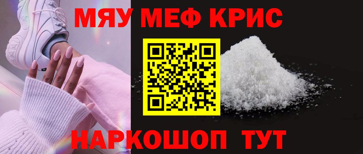 Меф Усть-Кут