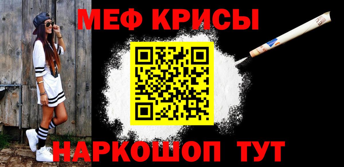 Усть-Кут  МЯУ-МЯУ  Вход с VPN  Мефедрон VHQ  Меф 