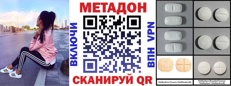 МЕТАДОН methadone  Усть-Кут 