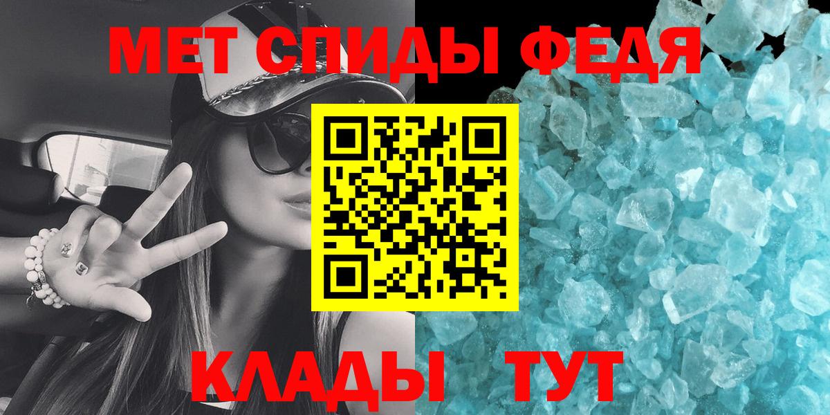 Усть-Кут  МЕТАМФЕТАМИН  Вход с VPN  Первитин пудра 