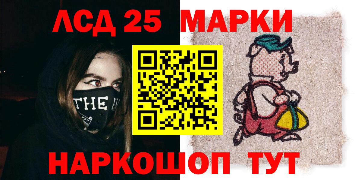 Марки N-bome 1,8мг Усть-Кут