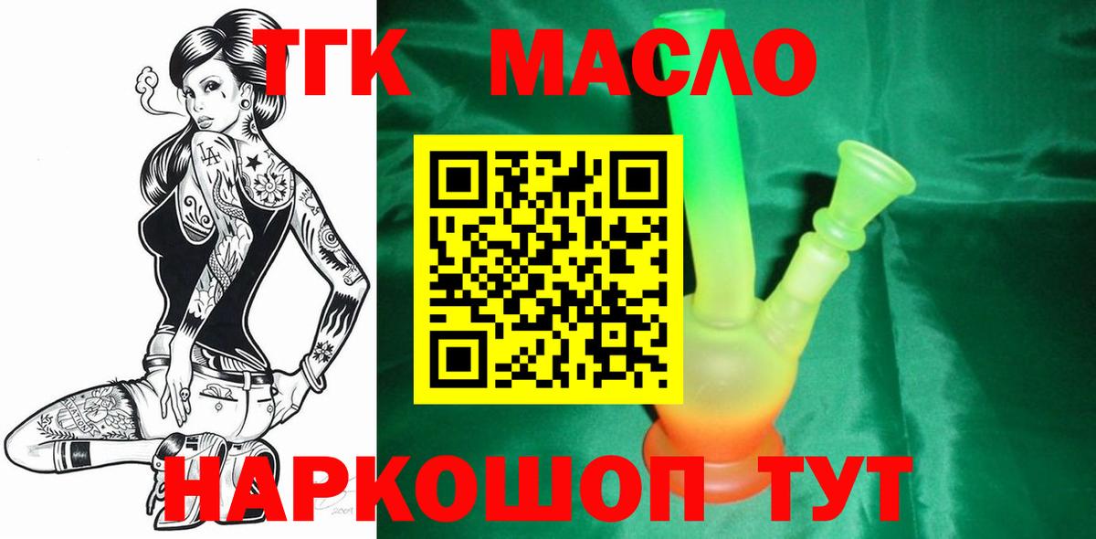ТГК Wax  Вход с VPN  ТГК вейп с тгк  Усть-Кут 