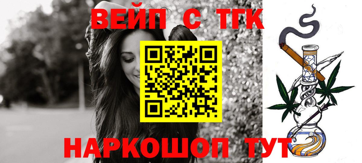 Дистиллят ТГК жижа Усть-Кут